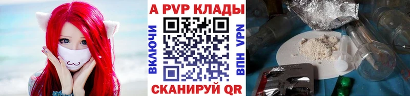 Alfa_PVP VHQ  Балашиха 