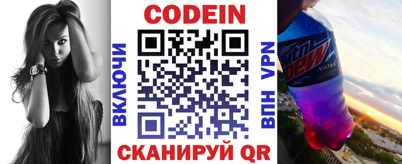 Кодеиновый сироп Lean Purple Drank  Балашиха 