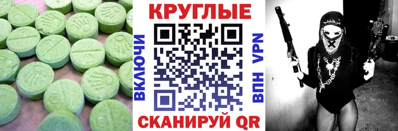 Ecstasy таблы  Балашиха 