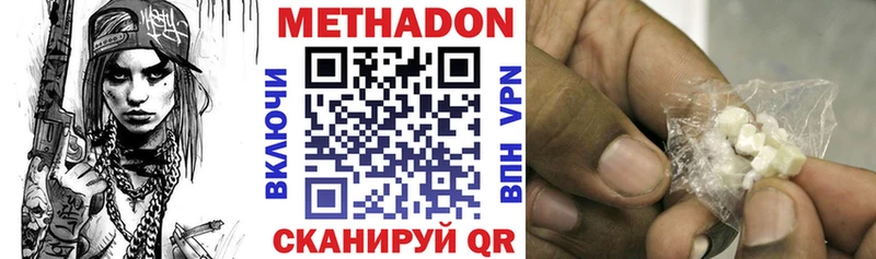 МЕТАДОН methadone  MEGA как войти  Балашиха 
